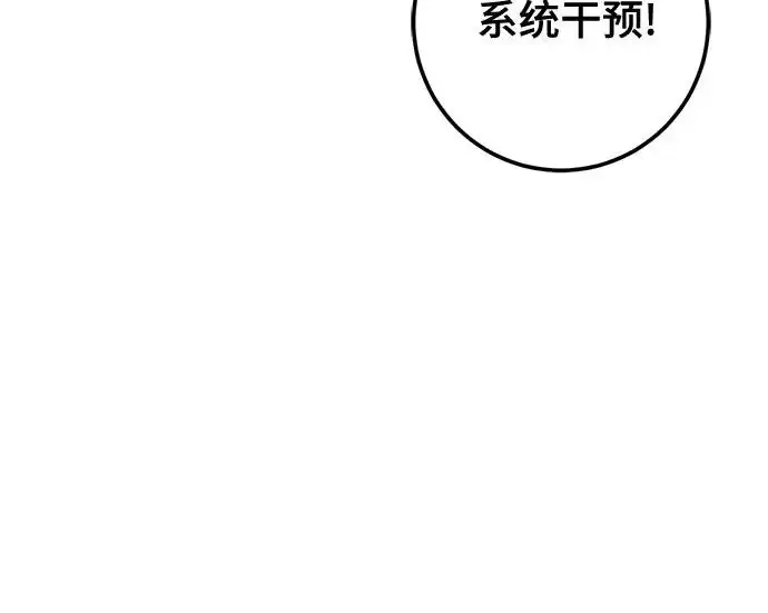 《重生最强玩家》[第248话] 向不完整的未来（1）图157