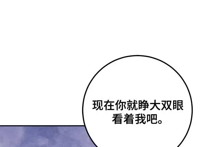 《重生最强玩家》[第248话] 向不完整的未来（1）图16