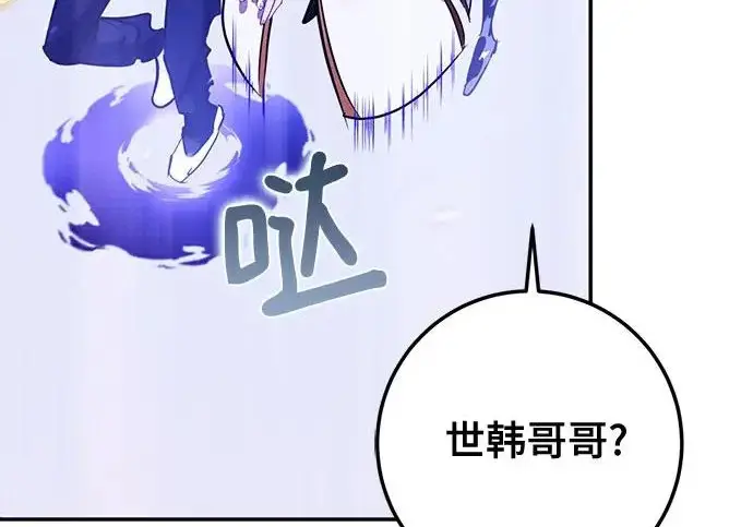《重生最强玩家》[第248话] 向不完整的未来（1）图161