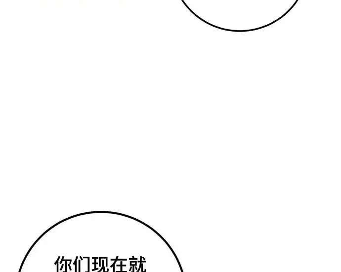 《重生最强玩家》[第248话] 向不完整的未来（1）图162
