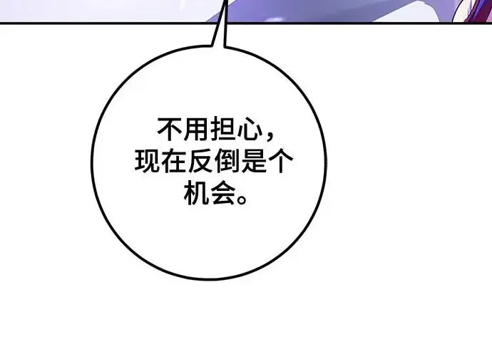 《重生最强玩家》[第248话] 向不完整的未来（1）图165