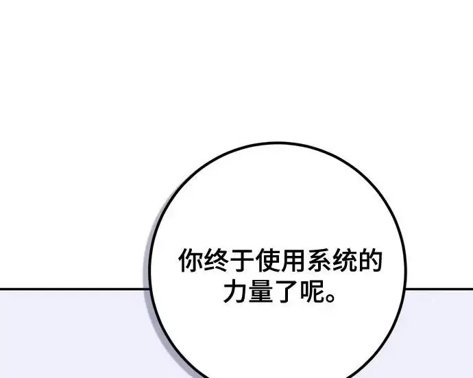 《重生最强玩家》[第248话] 向不完整的未来（1）图166