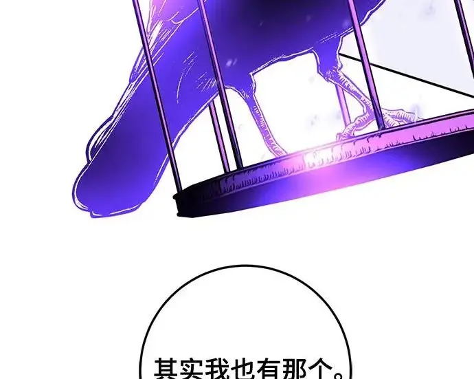 《重生最强玩家》[第248话] 向不完整的未来（1）图170