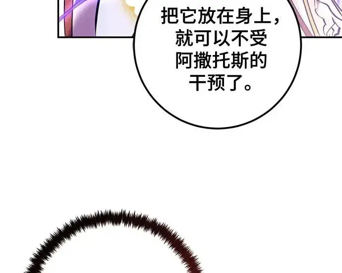 《重生最强玩家》[第248话] 向不完整的未来（1）图174