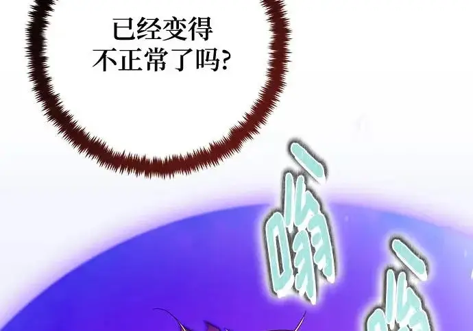 《重生最强玩家》[第248话] 向不完整的未来（1）图175