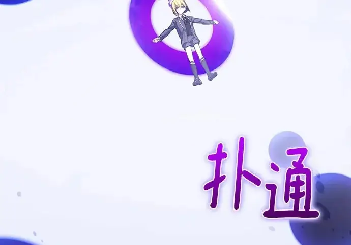 《重生最强玩家》[第248话] 向不完整的未来（1）图180
