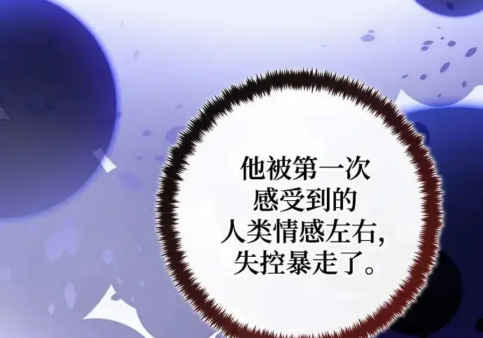 《重生最强玩家》[第248话] 向不完整的未来（1）图181