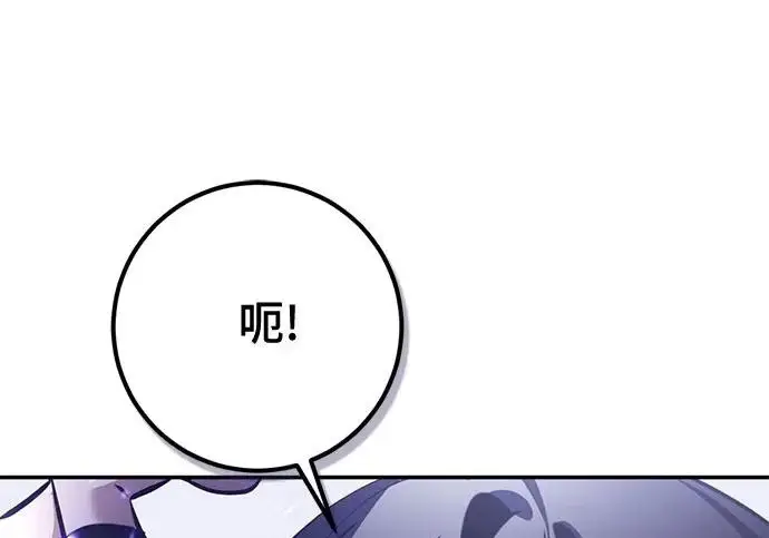 《重生最强玩家》[第248话] 向不完整的未来（1）图187