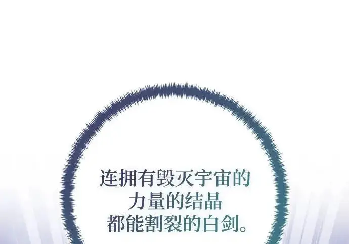《重生最强玩家》[第248话] 向不完整的未来（1）图19