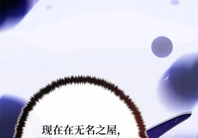 《重生最强玩家》[第248话] 向不完整的未来（1）图192