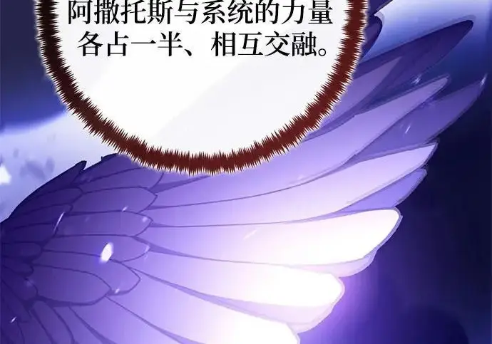 《重生最强玩家》[第248话] 向不完整的未来（1）图193