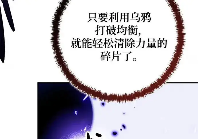 《重生最强玩家》[第248话] 向不完整的未来（1）图195