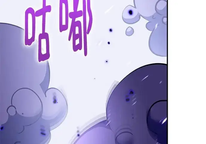 《重生最强玩家》[第248话] 向不完整的未来（1）图205