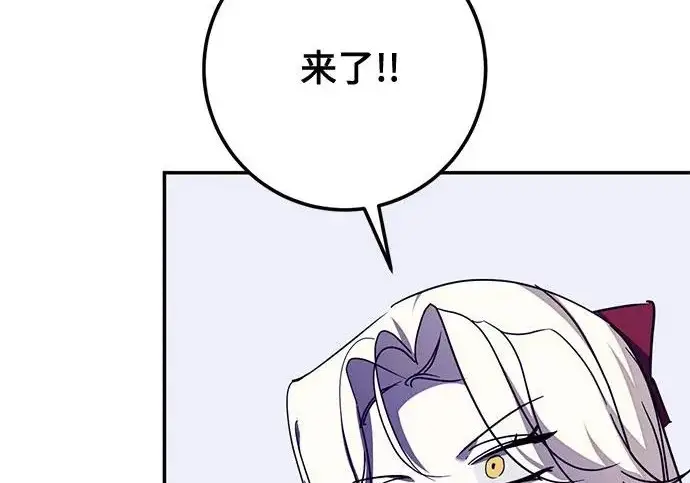 《重生最强玩家》[第248话] 向不完整的未来（1）图208