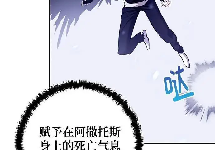 《重生最强玩家》[第248话] 向不完整的未来（1）图221
