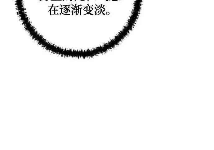 《重生最强玩家》[第248话] 向不完整的未来（1）图222
