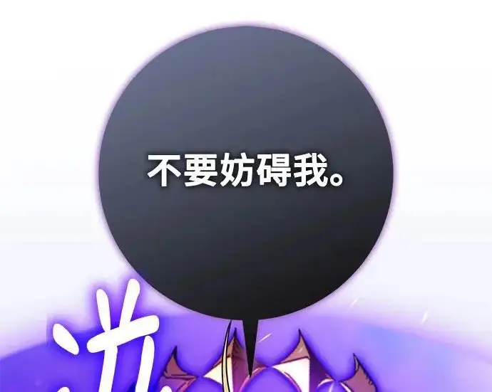 《重生最强玩家》[第248话] 向不完整的未来（1）图223