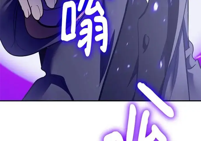 《重生最强玩家》[第248话] 向不完整的未来（1）图226