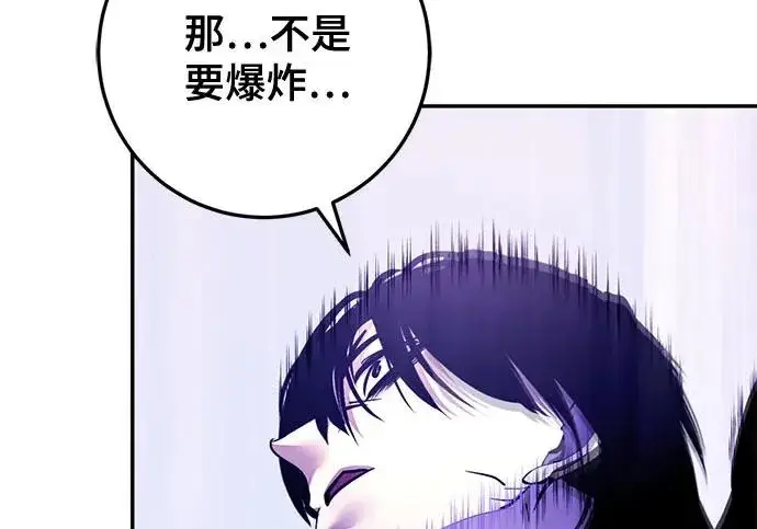 《重生最强玩家》[第248话] 向不完整的未来（1）图228