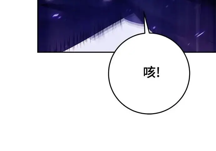 《重生最强玩家》[第248话] 向不完整的未来（1）图230