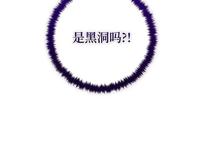 《重生最强玩家》[第248话] 向不完整的未来（1）图238