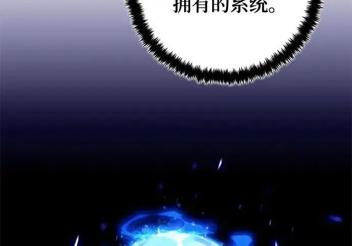 《重生最强玩家》[第248话] 向不完整的未来（1）图248