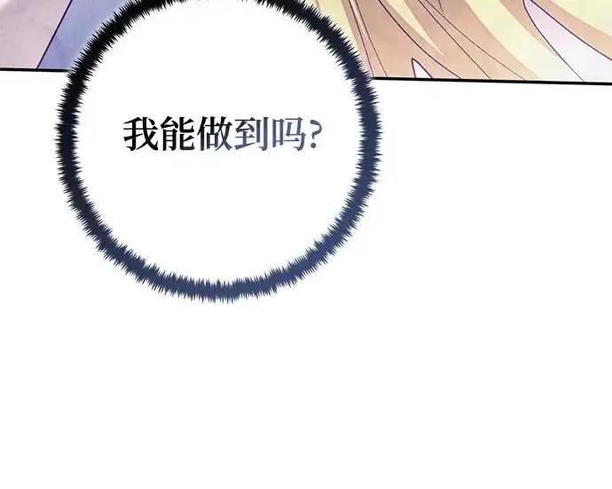 《重生最强玩家》[第248话] 向不完整的未来（1）图25
