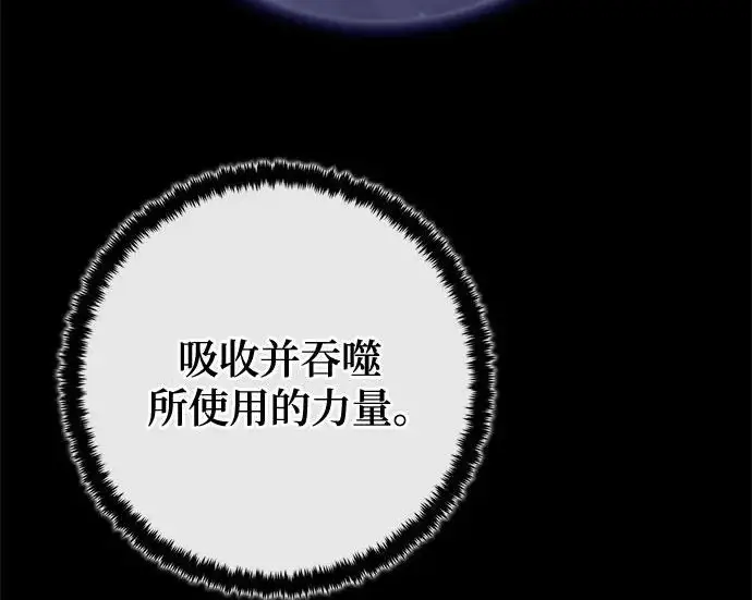《重生最强玩家》[第248话] 向不完整的未来（1）图251