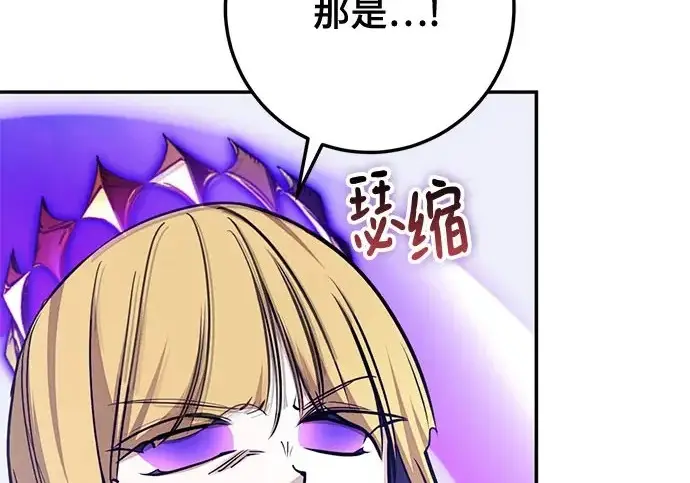 《重生最强玩家》[第248话] 向不完整的未来（1）图258