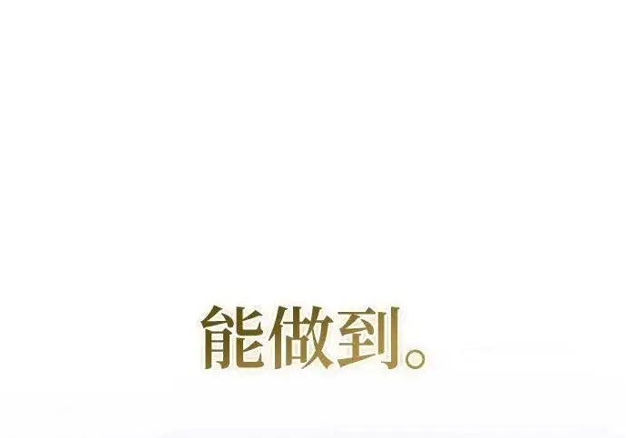 《重生最强玩家》[第248话] 向不完整的未来（1）图26
