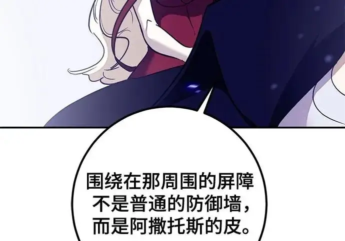 《重生最强玩家》[第248话] 向不完整的未来（1）图269