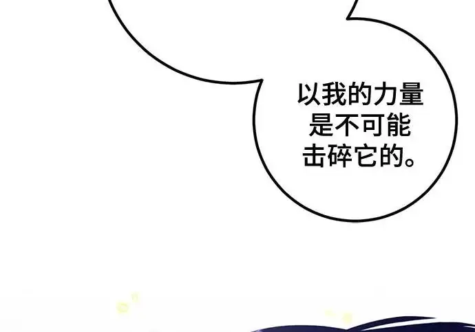 《重生最强玩家》[第248话] 向不完整的未来（1）图270