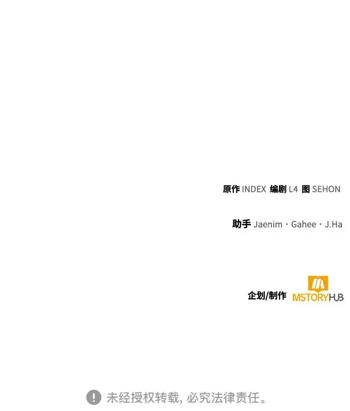 《重生最强玩家》[第248话] 向不完整的未来（1）图285