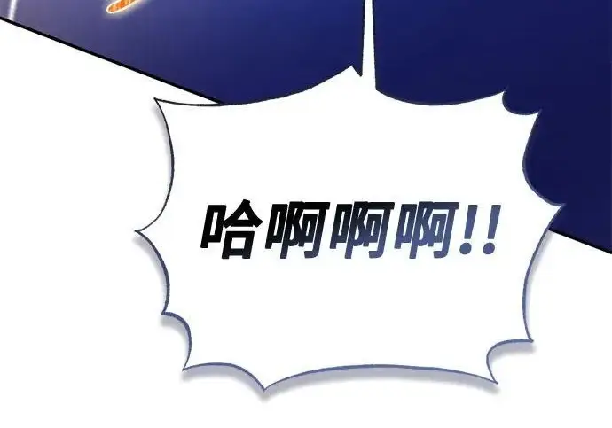 《重生最强玩家》[第248话] 向不完整的未来（1）图31