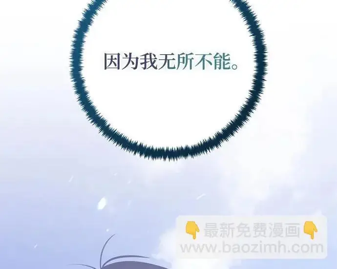 《重生最强玩家》[第248话] 向不完整的未来（1）图33