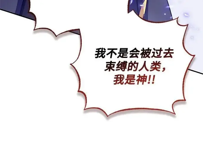 《重生最强玩家》[第248话] 向不完整的未来（1）图49