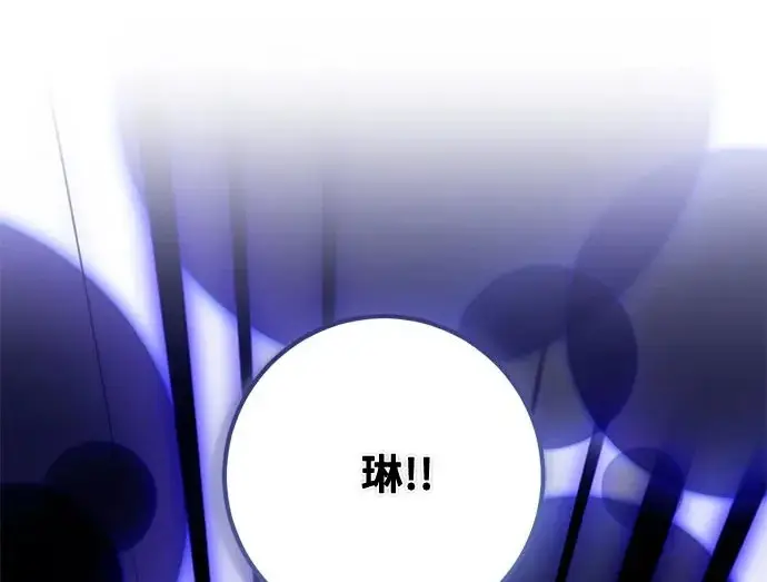 《重生最强玩家》[第248话] 向不完整的未来（1）图5