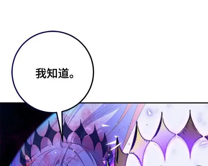 《重生最强玩家》[第248话] 向不完整的未来（1）图50