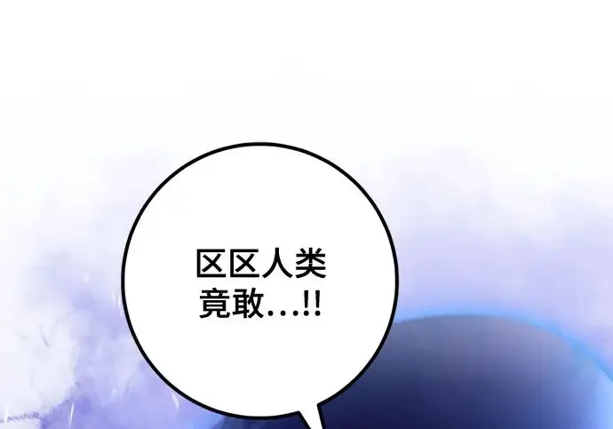 《重生最强玩家》[第248话] 向不完整的未来（1）图73