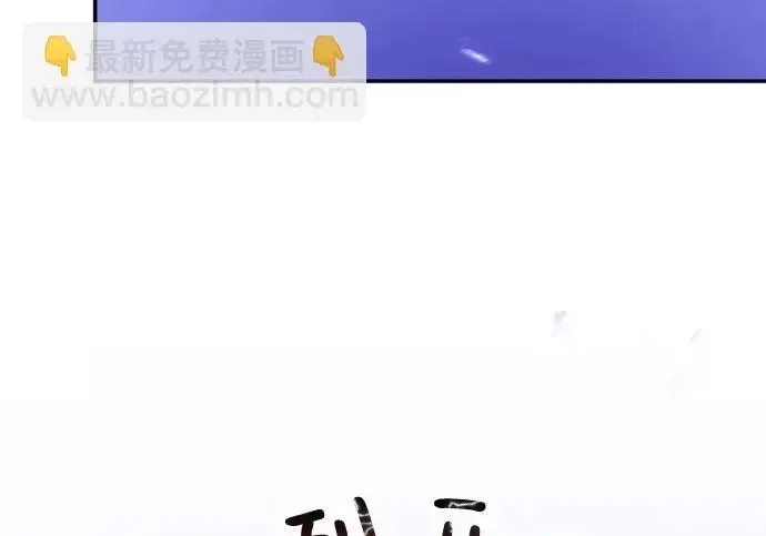 《重生最强玩家》[第248话] 向不完整的未来（1）图80