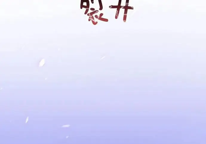 《重生最强玩家》[第248话] 向不完整的未来（1）图81