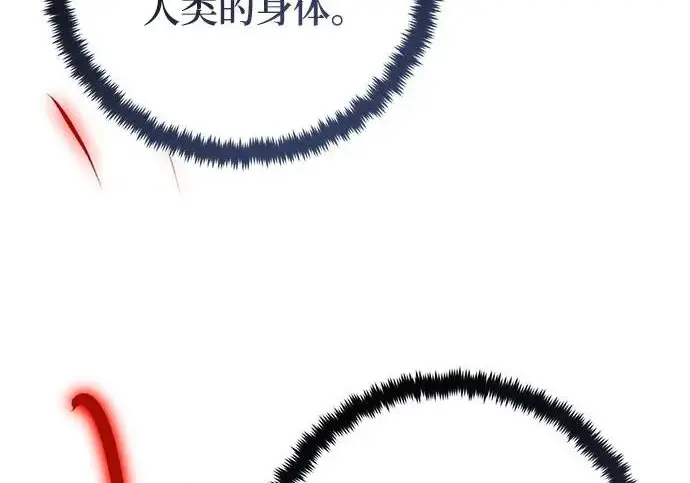 《重生最强玩家》[第248话] 向不完整的未来（1）图89