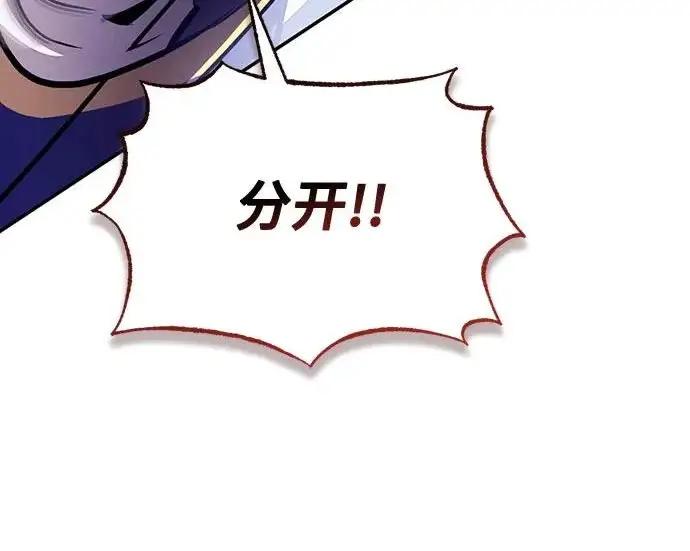 《重生最强玩家》[第248话] 向不完整的未来（1）图99