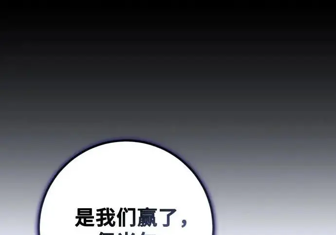 《重生最强玩家》[第250话] 尾声（最终话）图102