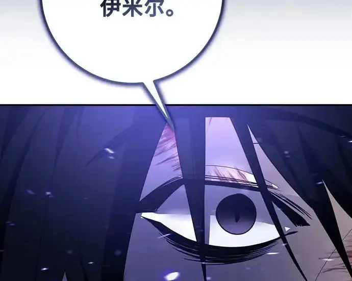 《重生最强玩家》[第250话] 尾声（最终话）图103