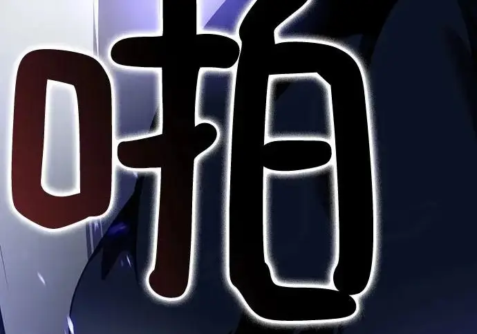 《重生最强玩家》[第250话] 尾声（最终话）图105