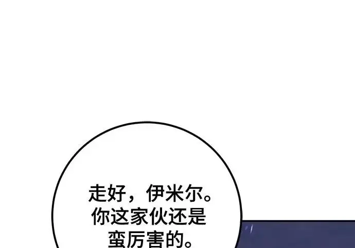 《重生最强玩家》[第250话] 尾声（最终话）图120
