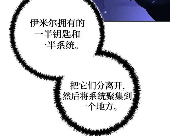 《重生最强玩家》[第250话] 尾声（最终话）图123