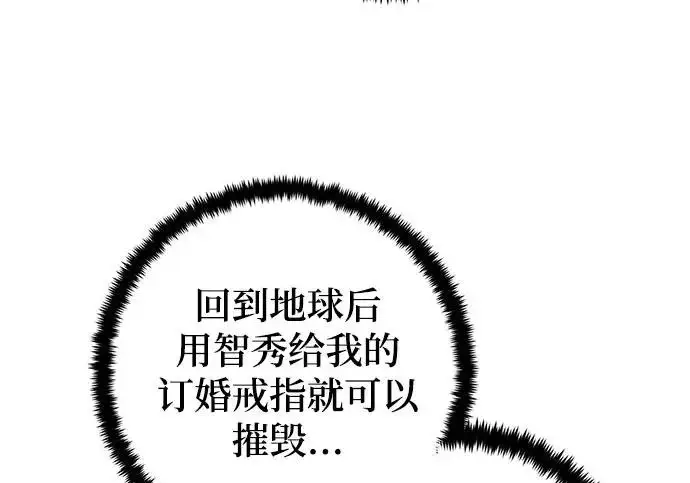 《重生最强玩家》[第250话] 尾声（最终话）图124