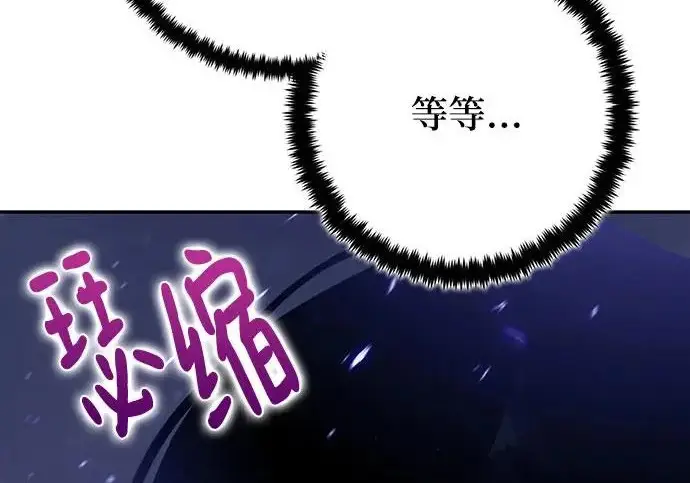 《重生最强玩家》[第250话] 尾声（最终话）图125
